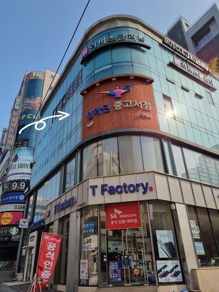 책을 마주하는 현명한 방법 알라딘 중고 서점