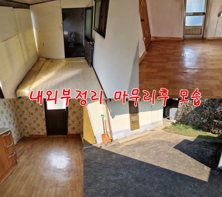  [촌집]상주유품정리 책임감있게 끝까지 유품소각처리까지 해드려요