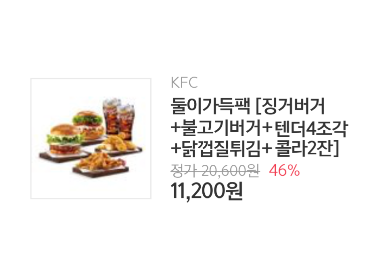  기프티콘 구매 할인 기프티스타 리뷰(+커피,치킨,영화)