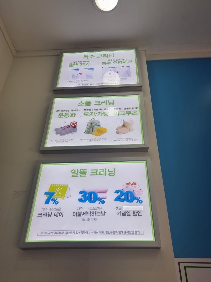 남양주 호평동 빨래방, 크린토피아 코인워시 남양주호평파라곤점(24시빨래방, 세탁소, 주차 가능) : 네이버 블로그