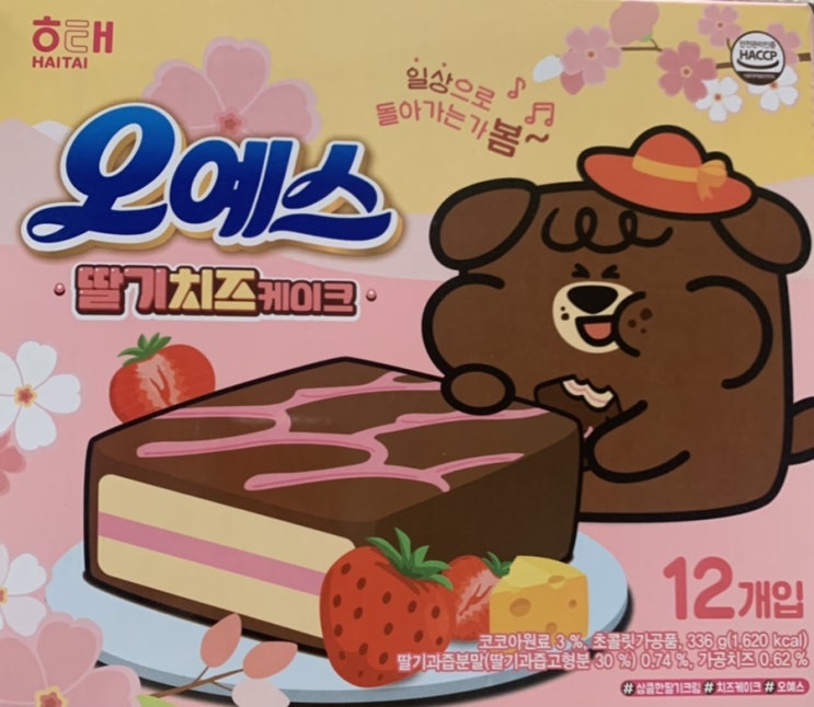  초코파이,몽쉘, 오예스 중에 뭐를 좋아해요???(신제품)