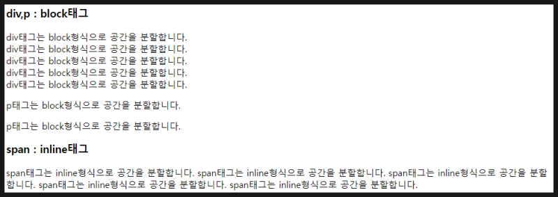 HTML) div, span, p 태그의 차이점 : 네이버 블로그