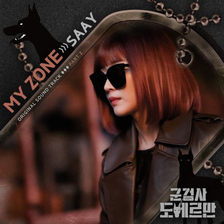 SAAY - My Zone [노래가사, 듣기, Audio]