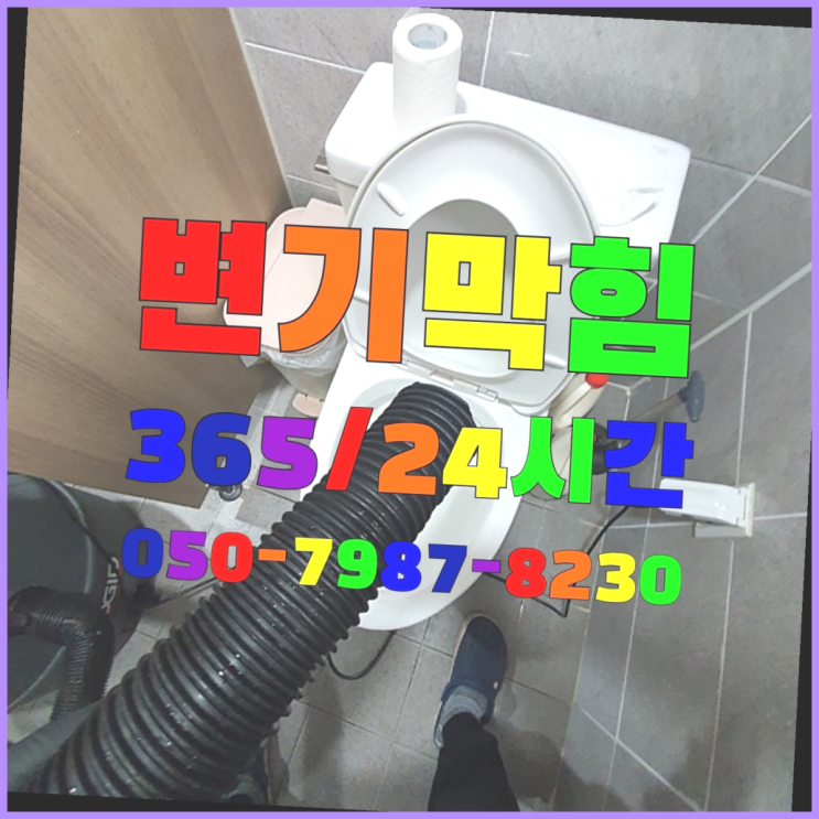 <긴급출동> 수전교체 ?배관막힘 365일 24시간 출장 진리!!!!