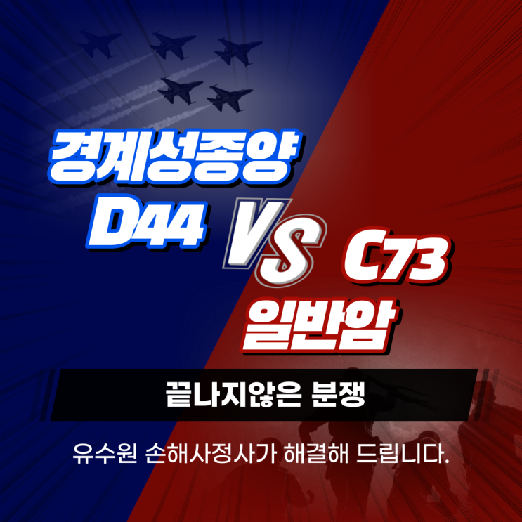  갑상선 경계성종양 (D44), 갑상선암 (C73)으로 깔끔하게 받았습니다.