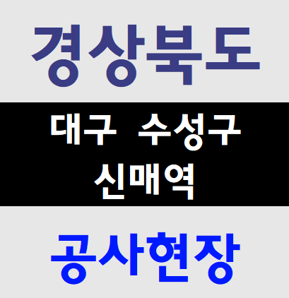  건설현장안전교육이수증 노가다교육