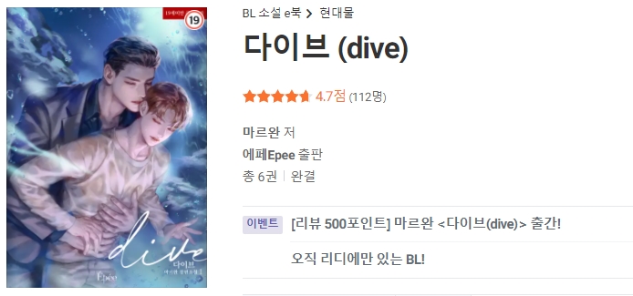 BL소설 구매) 22년 03월 15일 BL소설 구매 BL소설 구매) 22년 03월 15일 BL소설 구매