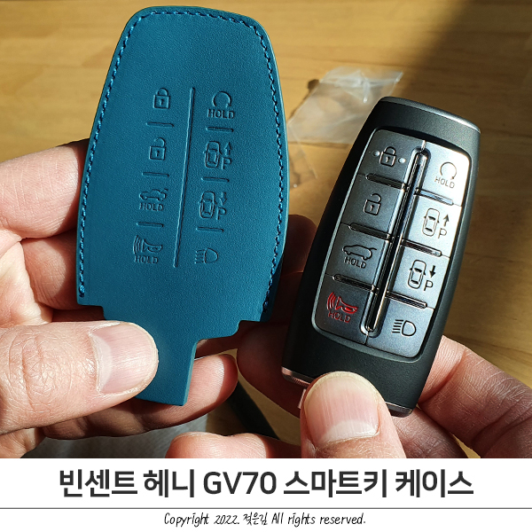 빈센트 헤니 GV70 스마트키 케이스 선물받았어요 빈센트 헤니 GV70 스마트키 케이스 선물받았어요