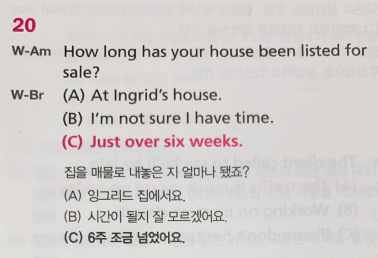  [나테크] 초보를 위한 토익 공부법_ Listening Part.2
