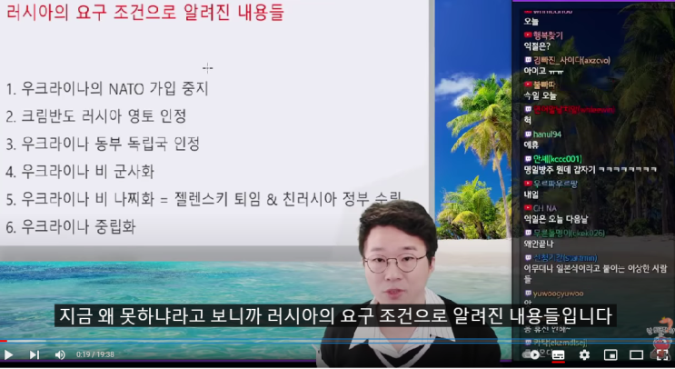  유튜브로 알아보는 우크라이나 사태 현황 2(채널 : 슈카월드)