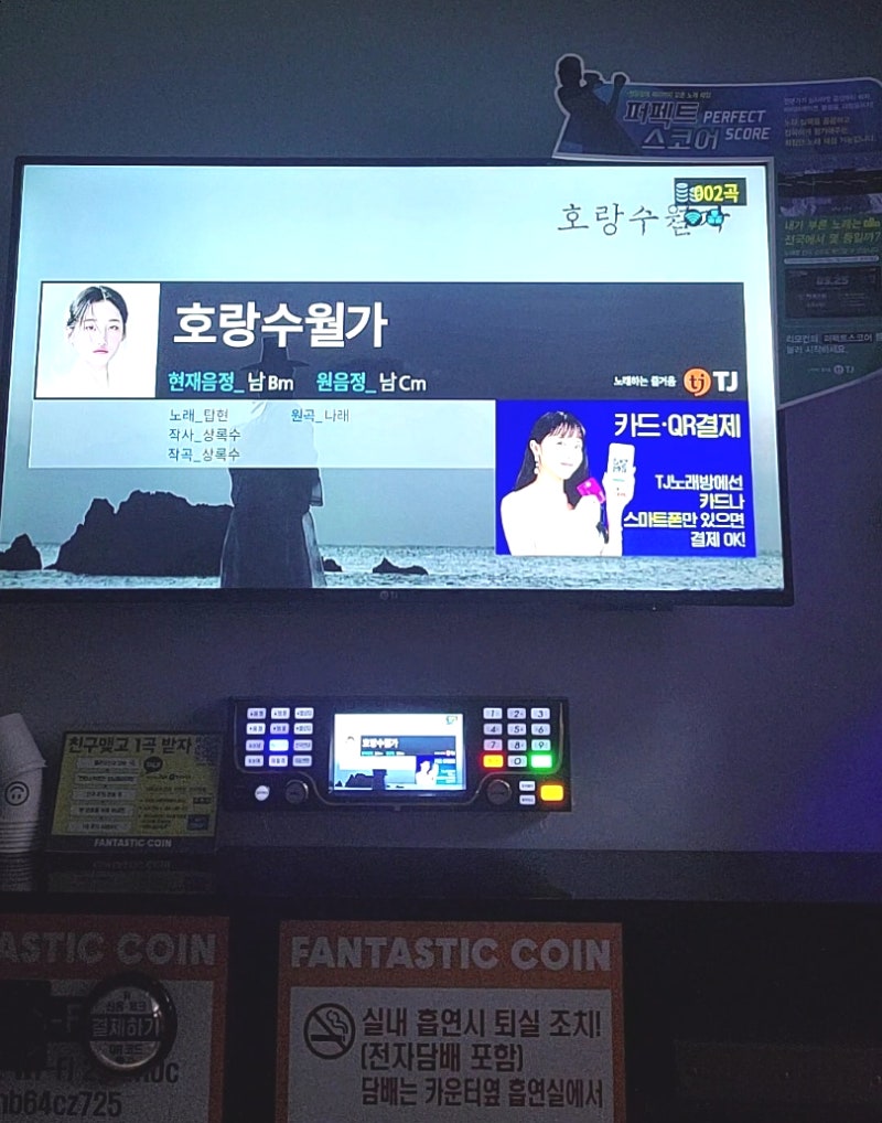 성남을지대 / 양지동] 판타스틱 코인노래방 성남 을지대점 : 시설 깔끔하고 혼자 즐길 수 있는 코인노래방 / 성남을지대 놀거리 :  네이버 블로그