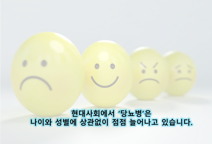  초기 당뇨 탈출하기! 당뇨 신호 무심코 넘기면 안되는 이유
