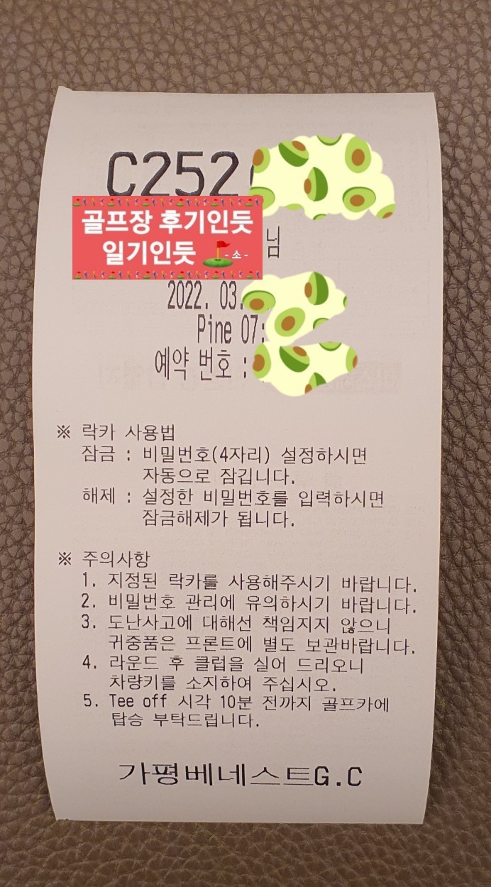  가평베네스트 파인코스 후기 2022년 3월 중순 라운딩