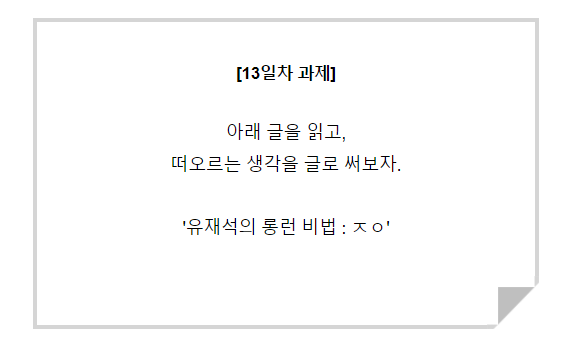  우리는 유재석이 될 수 없다.