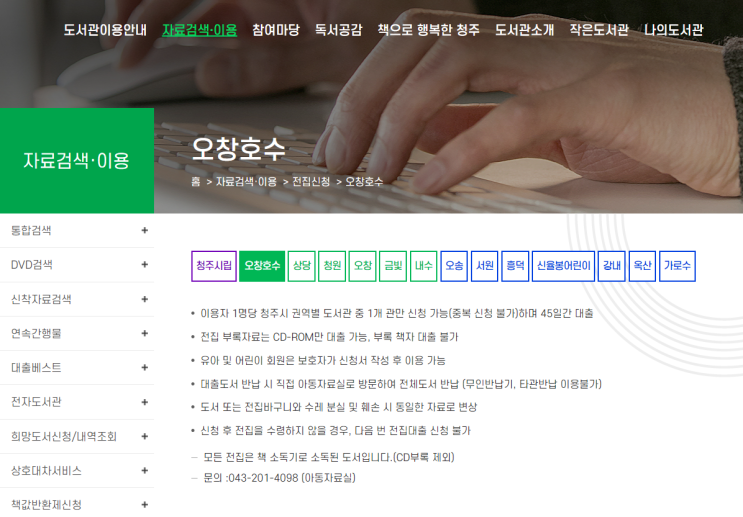  [충청미디어] 청주오창호수도서관, '천권 읽기' 1호 달성자 탄생