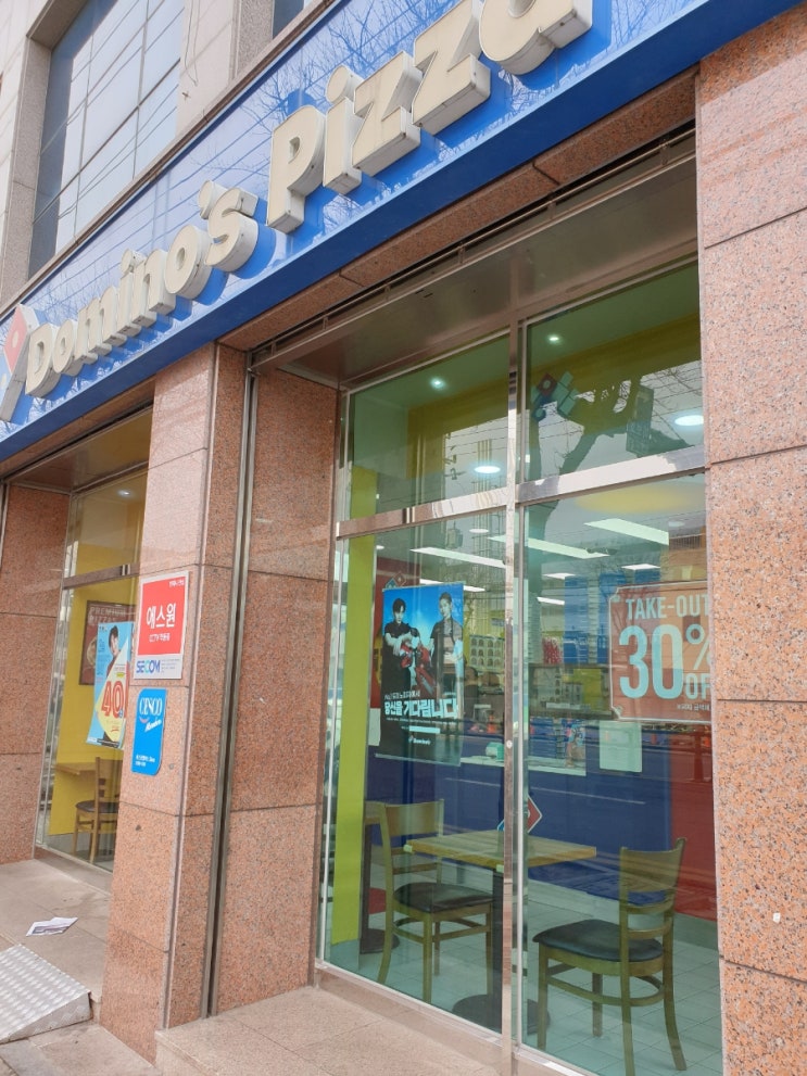  경주 도미노피자 성건점과 도미노피자 할인 이벤트