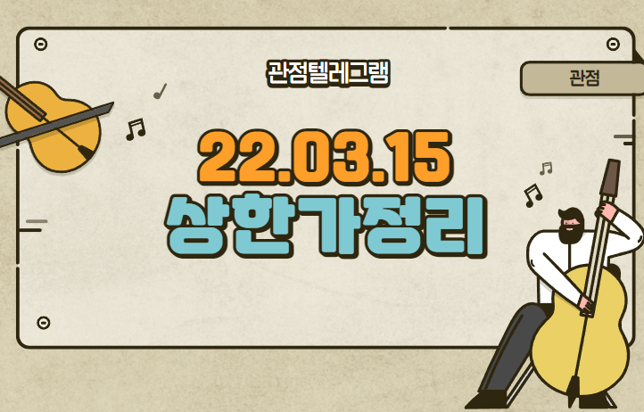 22.03.15 상한가정리 (에이티세미콘.TS트릴리온.이브이첨단소재.지티지웰니스.서울리거.국전약품.서전기전.비트나인.마인즈랩.큐라클.엘아이에스.KR모터스.프롬바이오.하이로닉.아이티 22.03.15 상한가정리 (에이티세미콘.TS트릴리온.이브이첨단소재.지티지웰니스.서울리거.국전약품.서전기전.비트나인.마인즈랩.큐라클.엘아이에스.KR모터스.프롬바이오.하이로닉.아이티