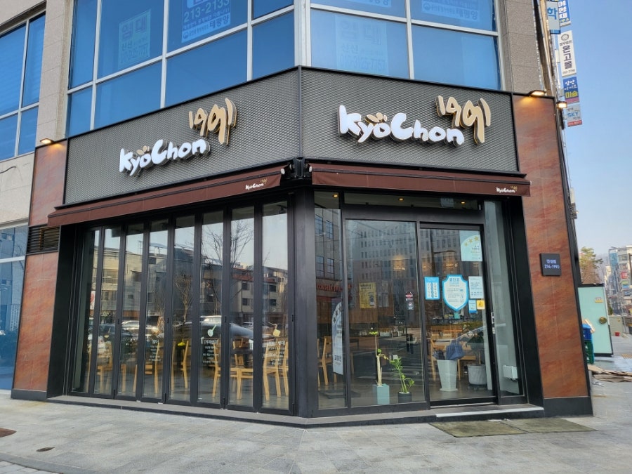 교촌치킨 만성점 사진 2