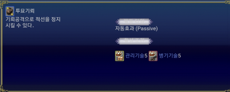 대항해시대 온라인 - 투묘기뢰
