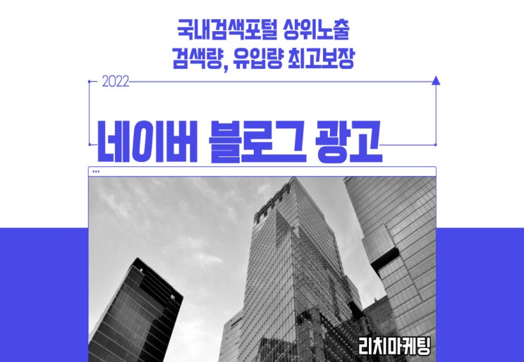  블로그 바이럴 마케팅 업체의 필승 전략