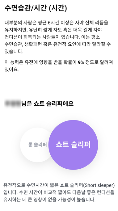  뱅크샐러드 유전자 검사 결과
