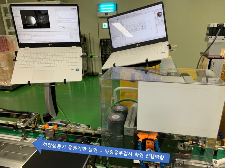  레이저마킹기와 마킹유무검사 비전검사시스템을 함께!