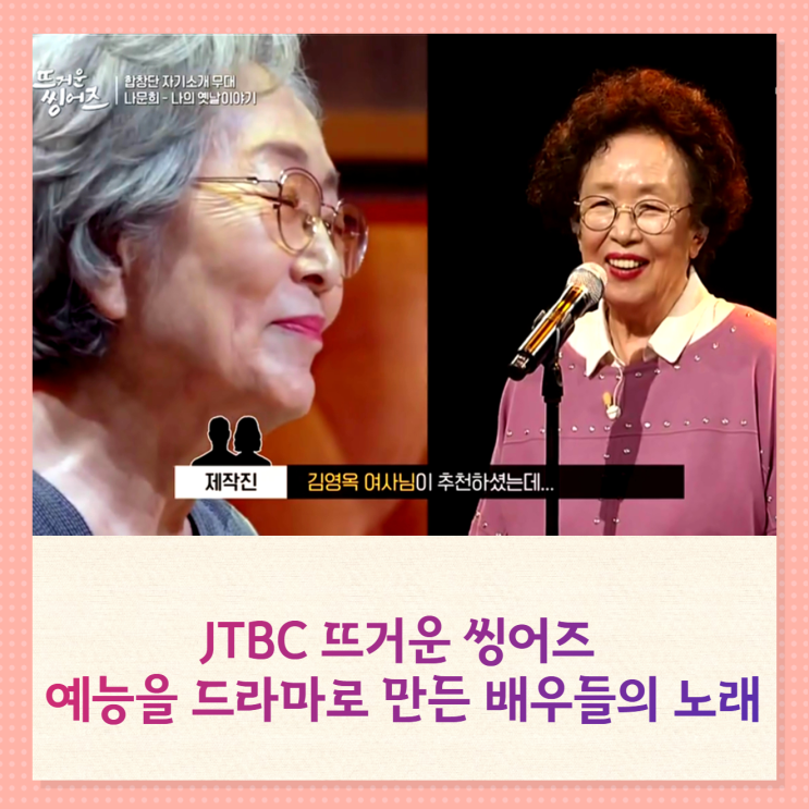 뜨거운 씽어즈 출연진 예능을 드라마로 만든 배우들의 노래 뜨거운 씽어즈 출연진 예능을 드라마로 만든 배우들의 노래