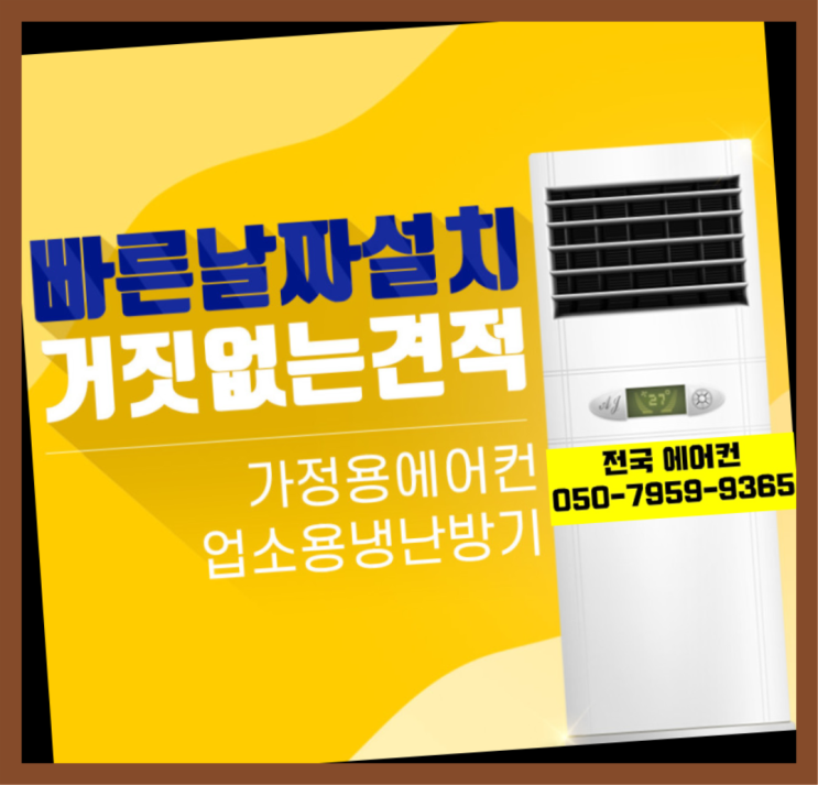  에어컨배관자재 ? 에어컨! 제일빠른설치/거짓없는견적 정말 좋습죠~