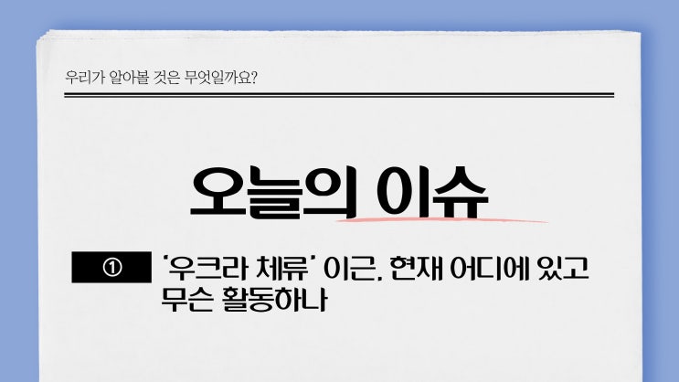 ‘우크라 체류’ 이근, 현재 어디에 있고 무슨 활동하나