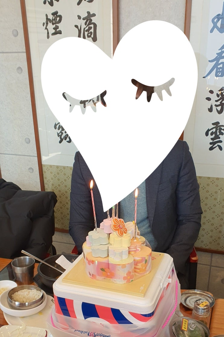  서현 뭉티기