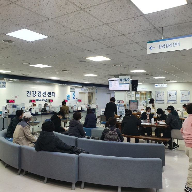  건강검진과 공무원 채용 신체검사/ 보건증을 한 번에 검사하여 비용 절감하세요~~