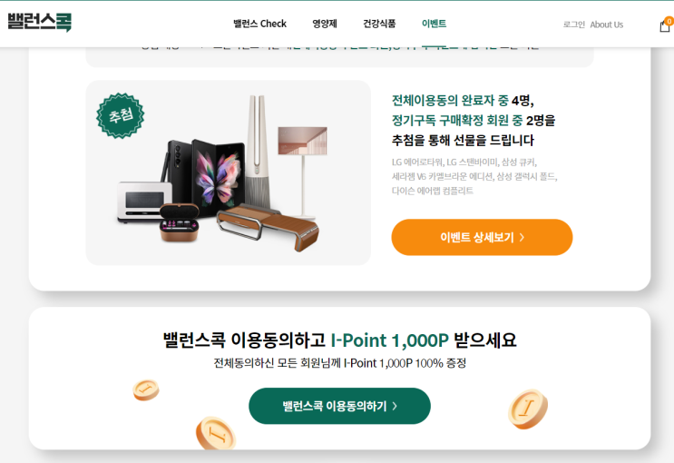 인터파크 2천포인트 받으세요 인터파크 2천포인트 받으세요