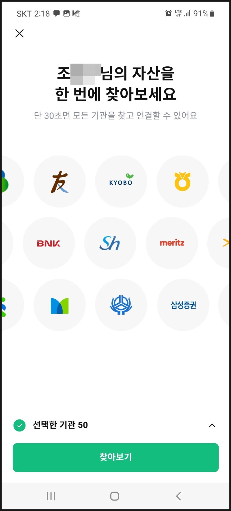 뱅크샐러드 자산관리 앱 : 내 카드 내역은 물론이고 비트코인과 업비트까지? : 네이버 블로그