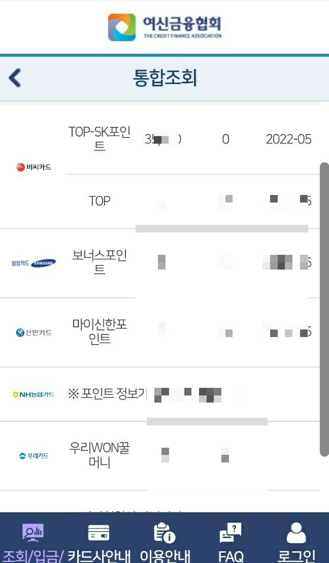  TOP SK 포인트 사용법 / 카드포인트 계좌이체 방법 / 우리카드 고지서 포인트=TOP포인트