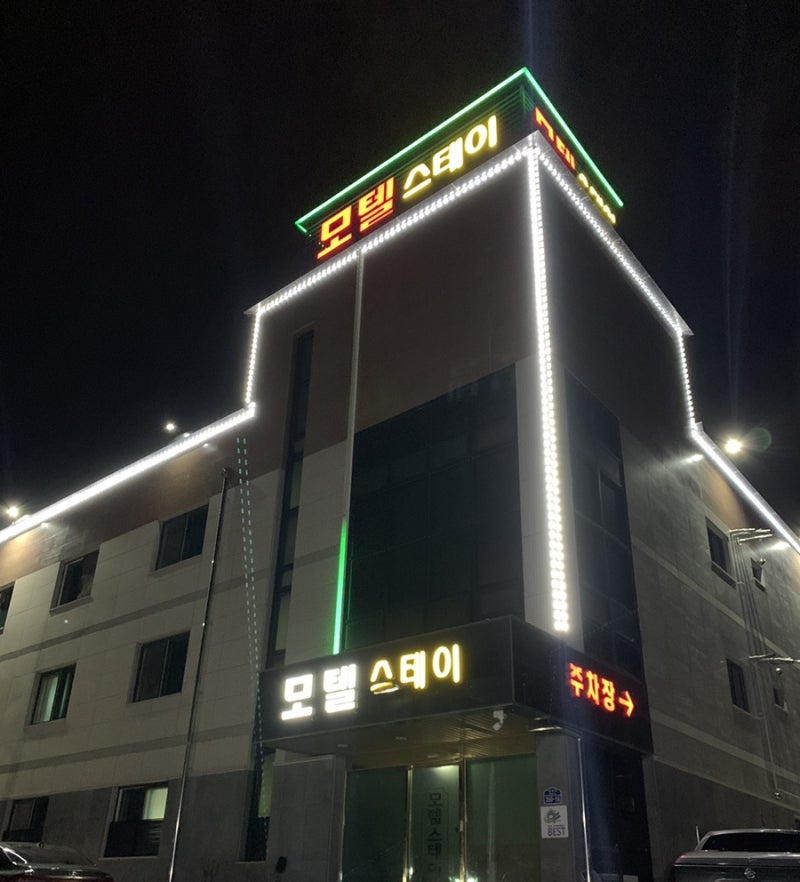 순창 여기어때 숙박시설 [모텔스테이] 이용후기