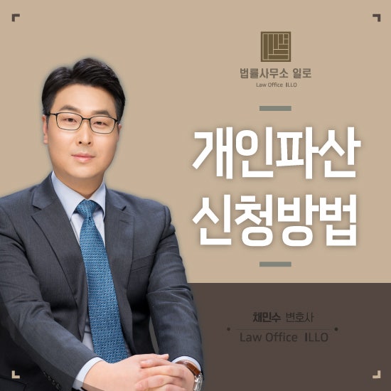 개인파산대리인 상세증명서 개인파산대리인 상세증명서