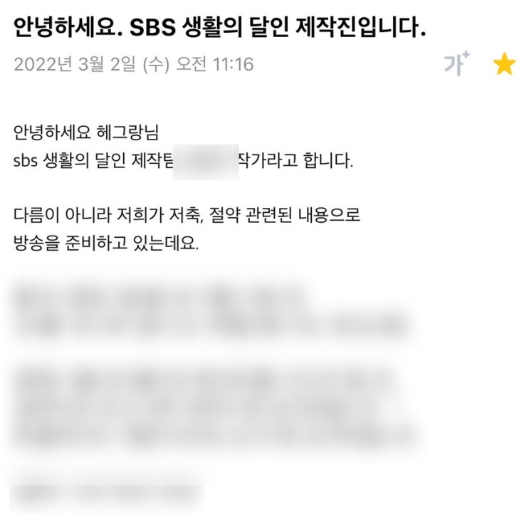  짠순이를 찾는 방송국,,