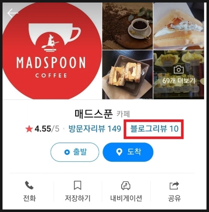  네이버지도에 블로그 글 연계하는 방법
