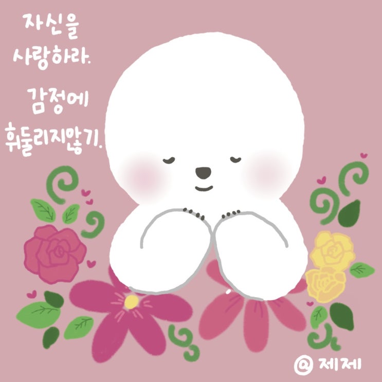  키토김밥 만들어 먹고, 책 읽기 "인생의 태도"