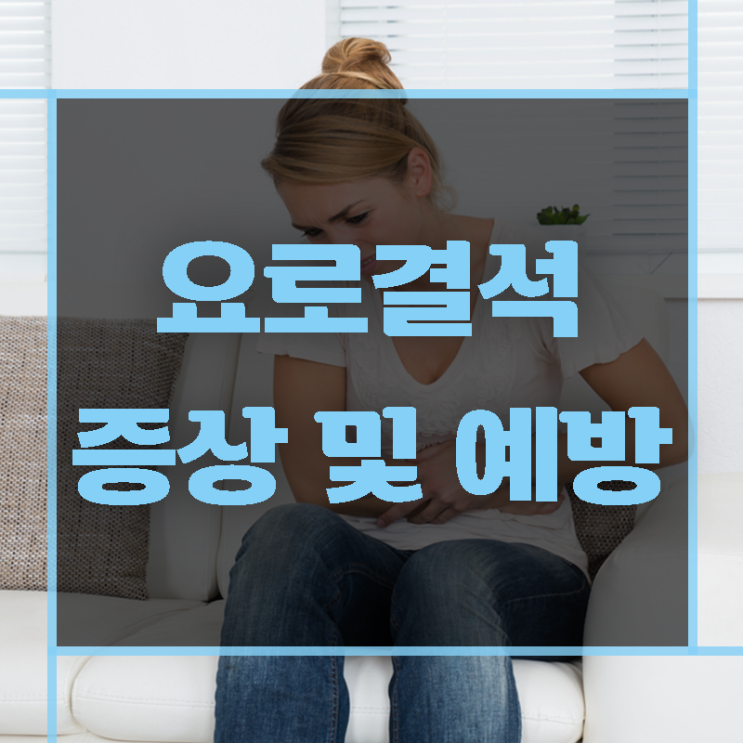  옆구리통증이 보내는 신호는 무엇일까요