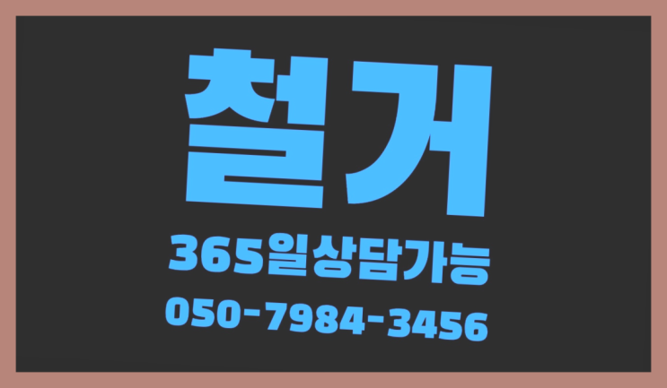  공장철거/ 시설철거 대형철거 전문업체 정말 좋습니다요~