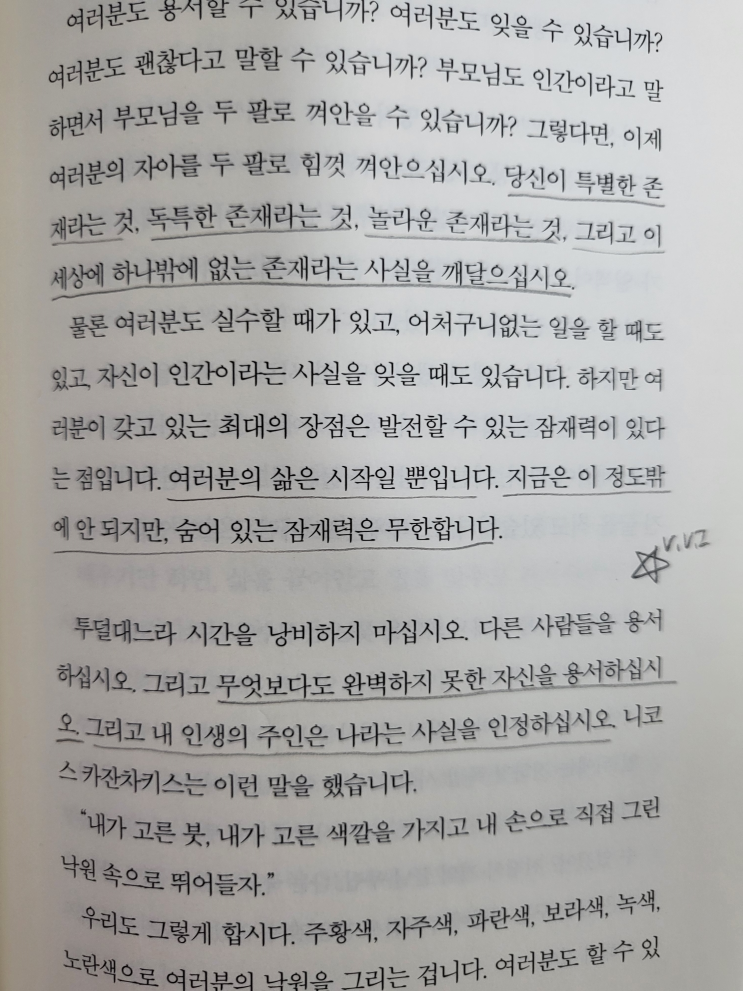  보석같은 지식을 24시간 실천하도록 하는 방법