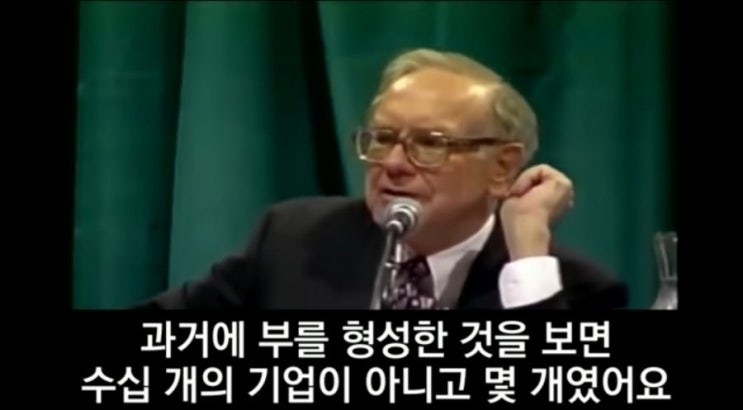  소수의 종목이 부를 일궈줌