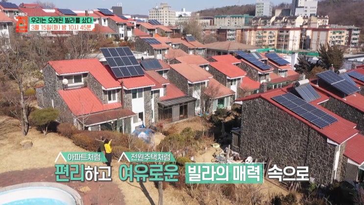구로 항동 그린빌라 서촌 옥인연립 빌라 오랜된 집 샀다 건축탐구 집 구로 항동 그린빌라 서촌 옥인연립 빌라 오랜된 집 샀다 건축탐구 집