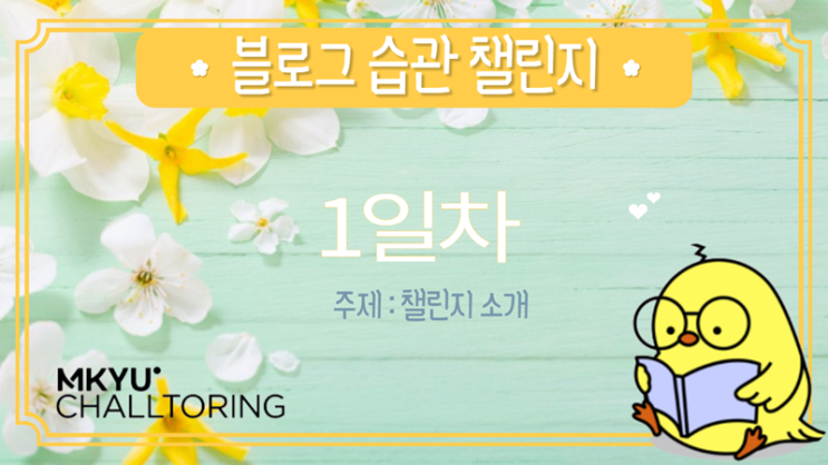  블로그습관 챌린지 1일은 취미 드로잉으로
