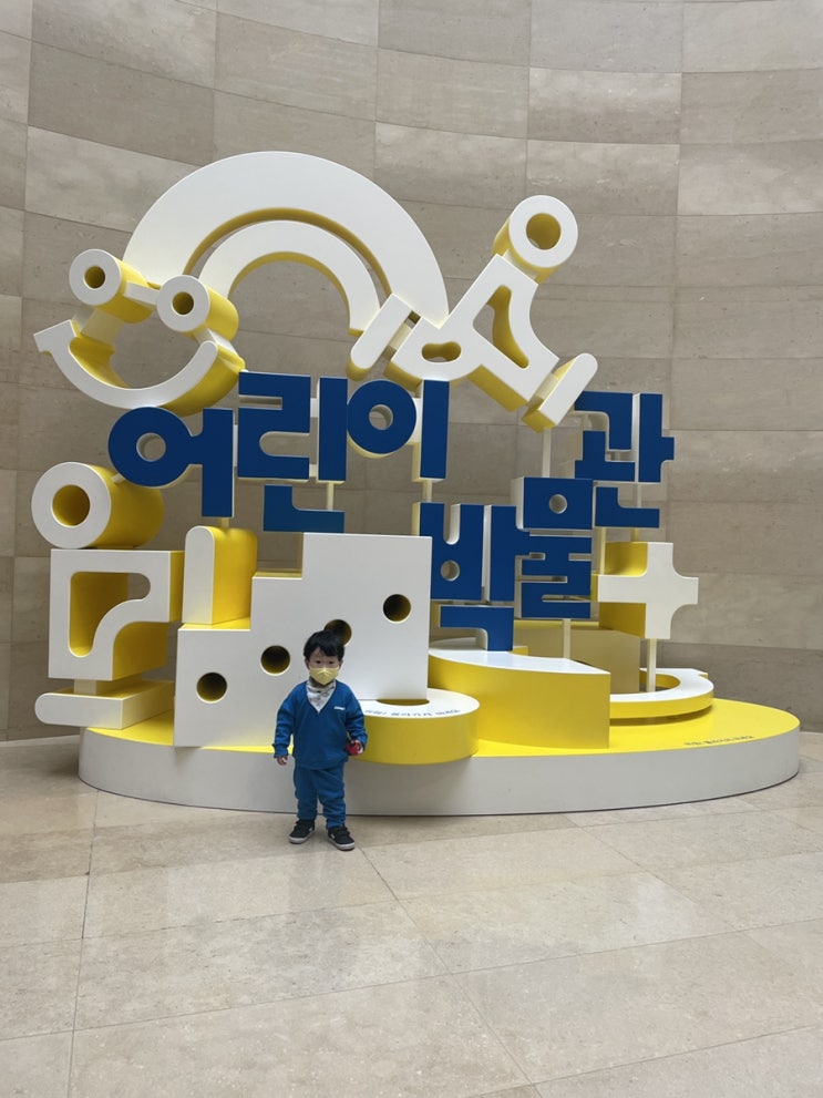  2022.03.16.Wed. 아기랑 국립 중앙 박물관 어린이 박물관 & 주차