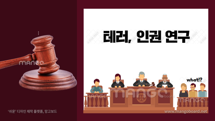  2021년 국제테러 정세 및 2022년 전망