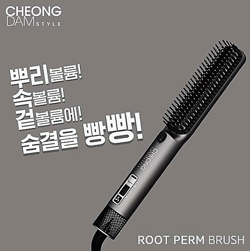  청담스타일 뿌리펌 브러쉬/머리 볼륨