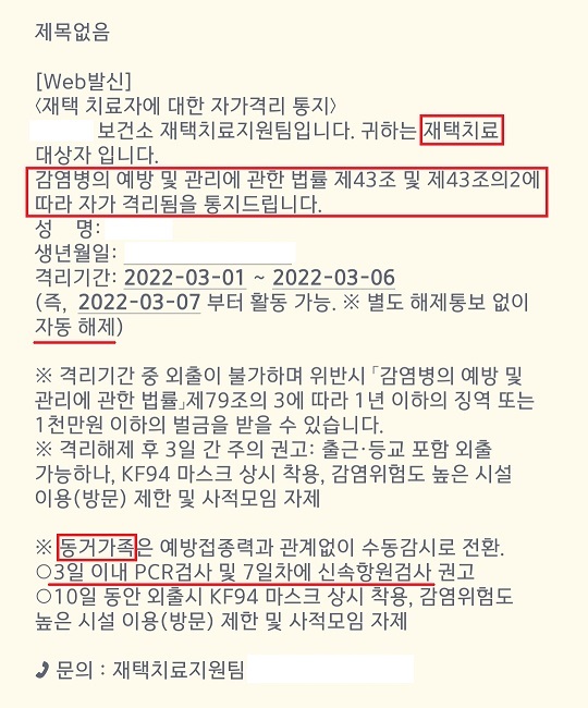  코로나 (오미크론) 확진 초기 후기 증상(오한, 마른 기침, 목이 간질간질한 느낌, 이물감, 무기력), 폐 엑스레이 (X-ray) 결과