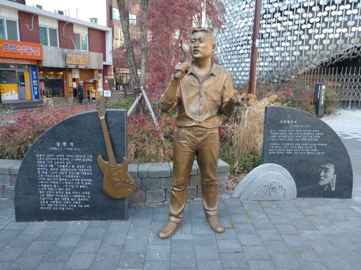  창천문화공원 - 김현식 조형물, 신촌파랑고개